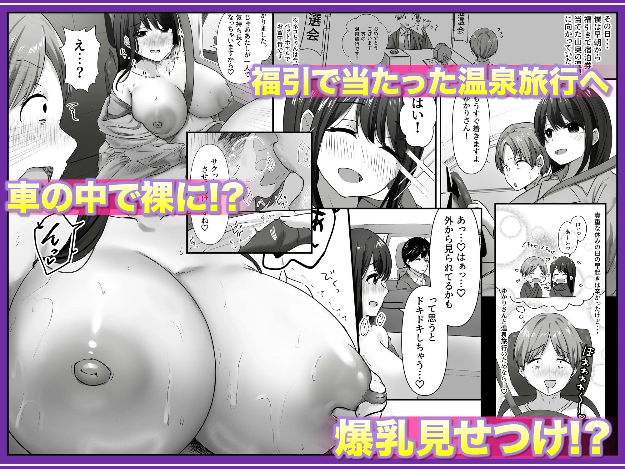 【全裸で家事代行】人妻家政婦さんがひきこもりでモテない僕に優しくしてくれた VOL.2 一泊二日生中出し温泉旅行編 5ページ
