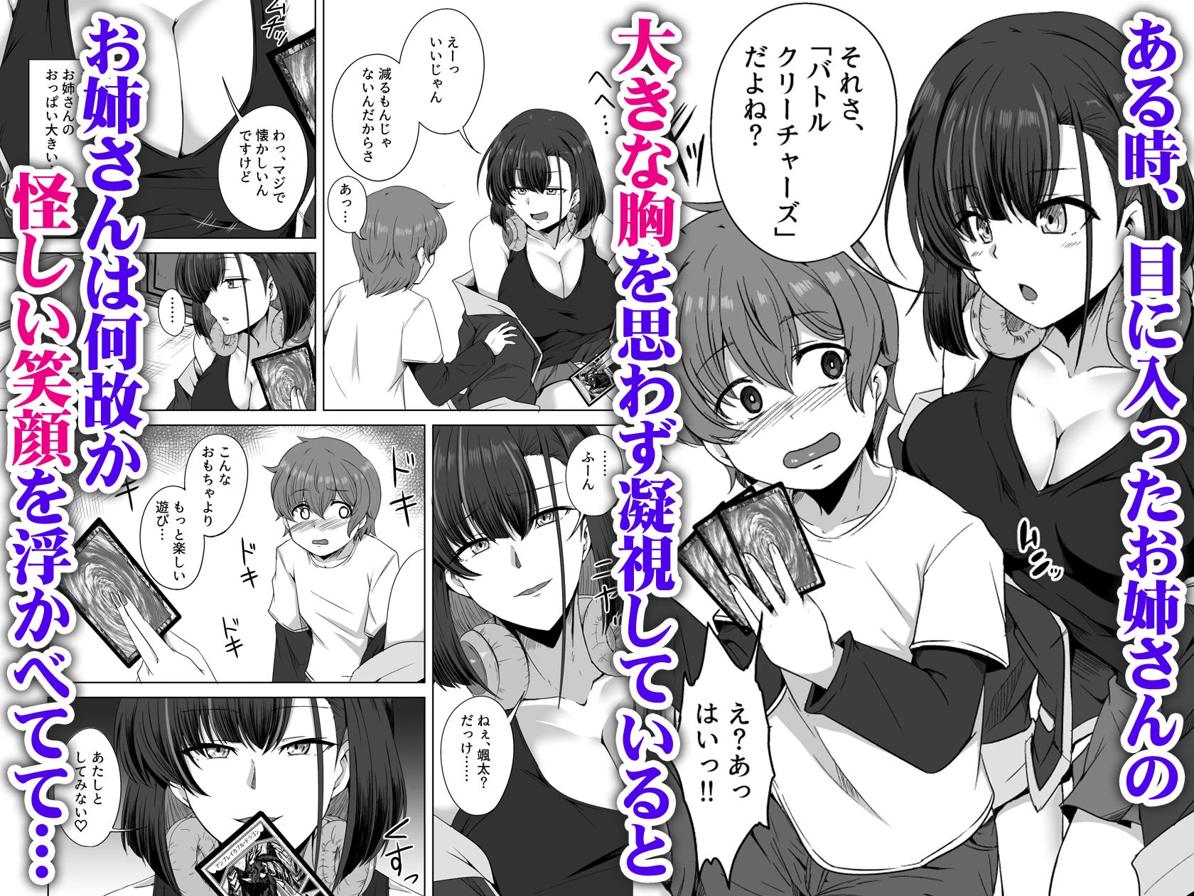 母の実家で再会した少し怖い従姉が親に隠れてエッチな遊びを教えてくれた 3ページ