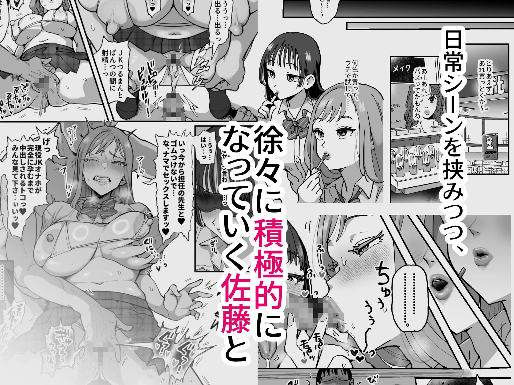 鈴木と佐藤 6ページ