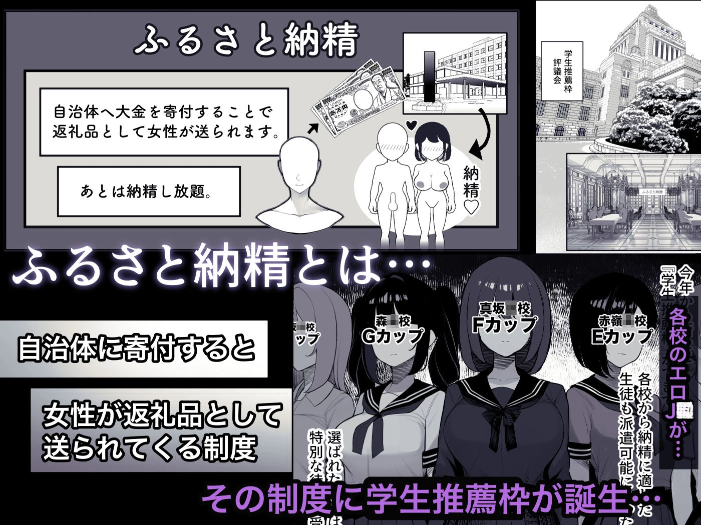 ふるさと納精  学生編 2ページ