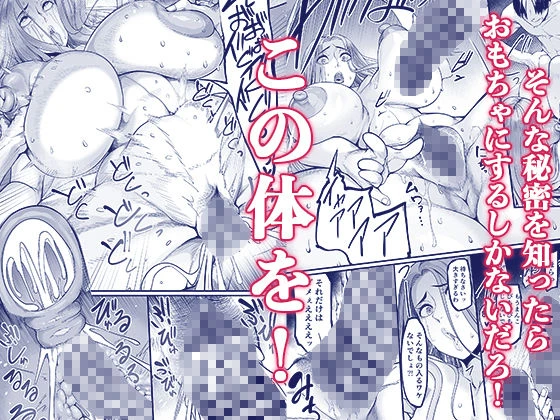 触っただけでイく女  職場のババア先輩 7ページ