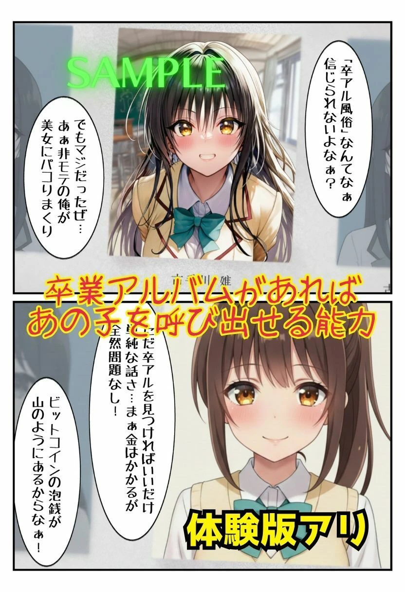 絶倫「卒アル」風俗で孕ませハーレム エロ漫画 無料