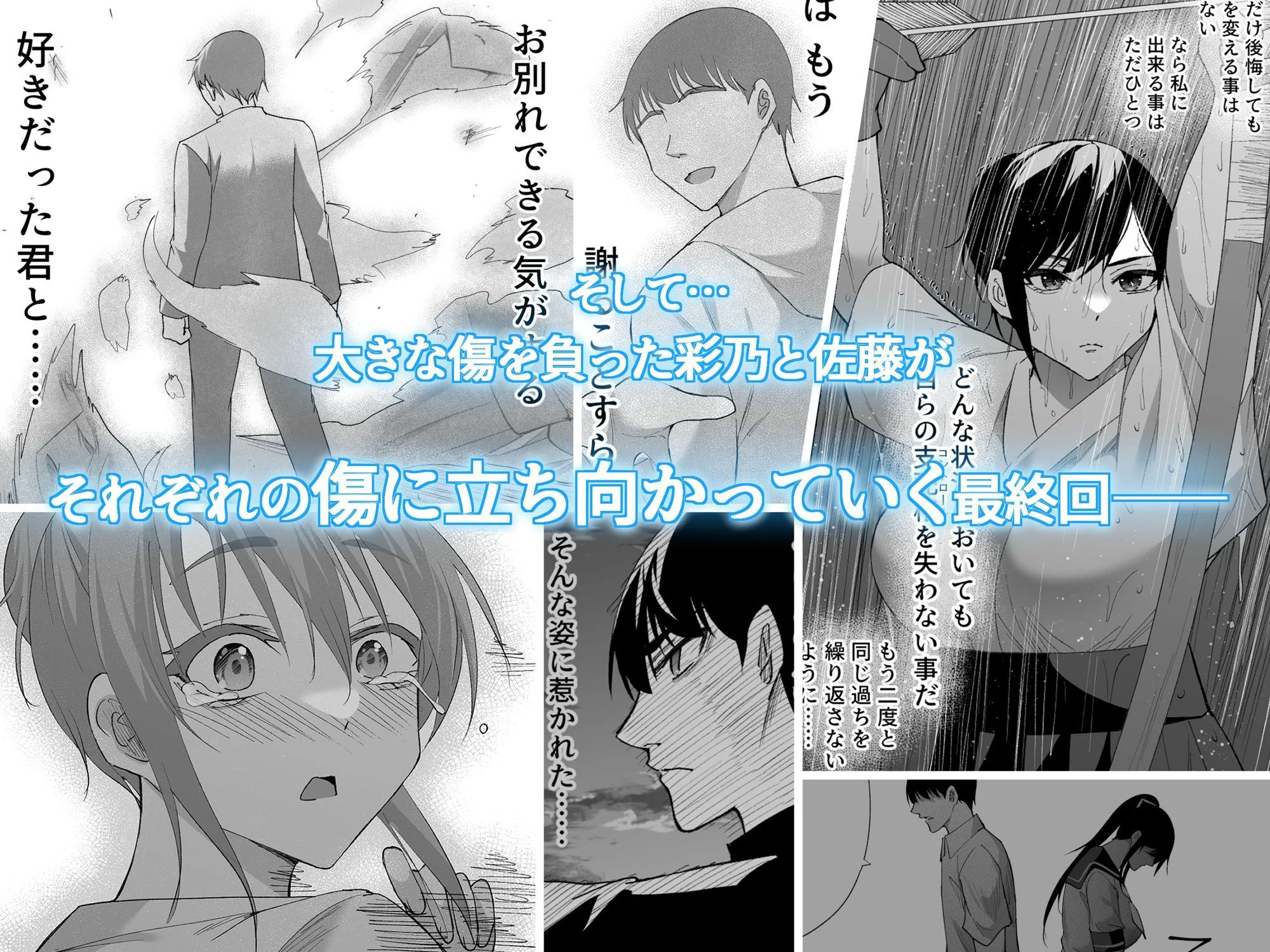 清楚彼女の快楽漬け -弓道部の強気な彼女 相沢彩乃編3- 9ページ