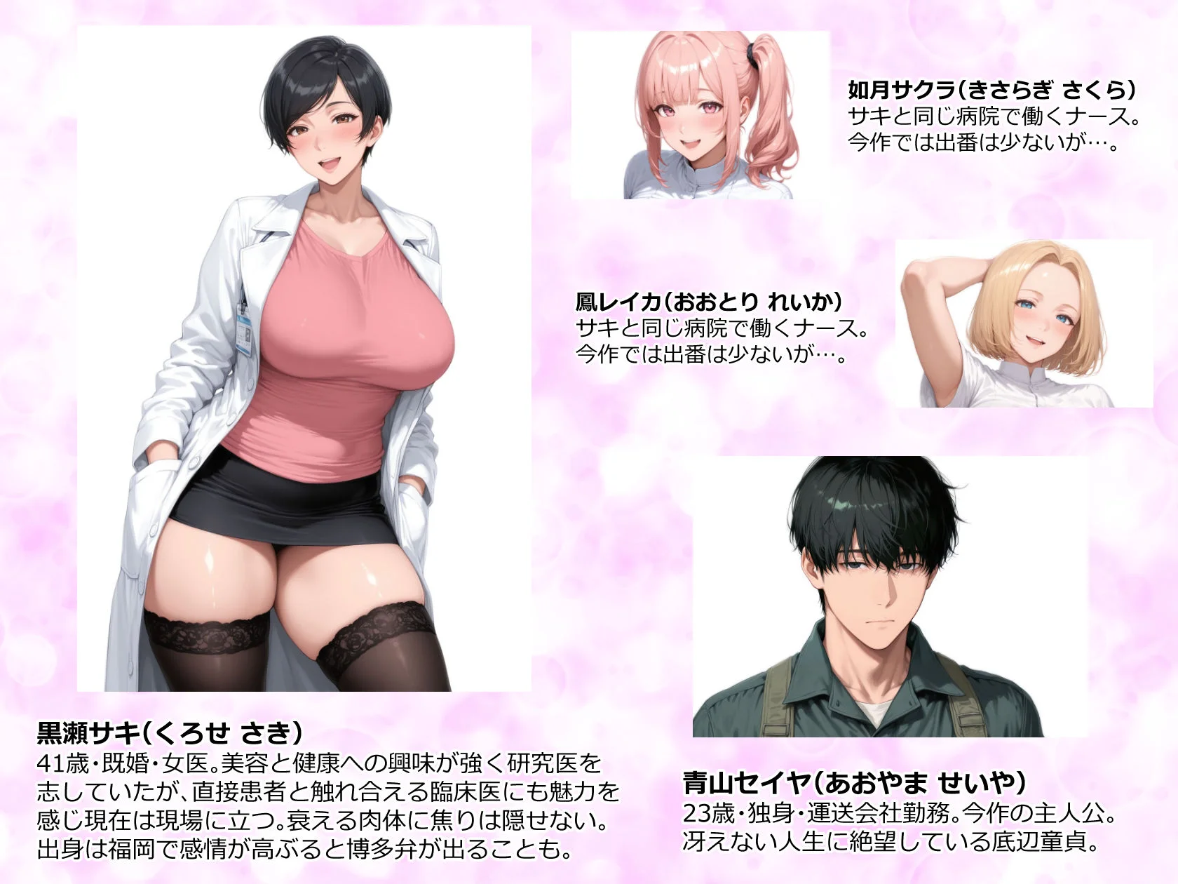 【精液が最強の美容薬の世界】 SSSレア精液で人生逆転！むちむち人妻女医の特別検診 2ページ