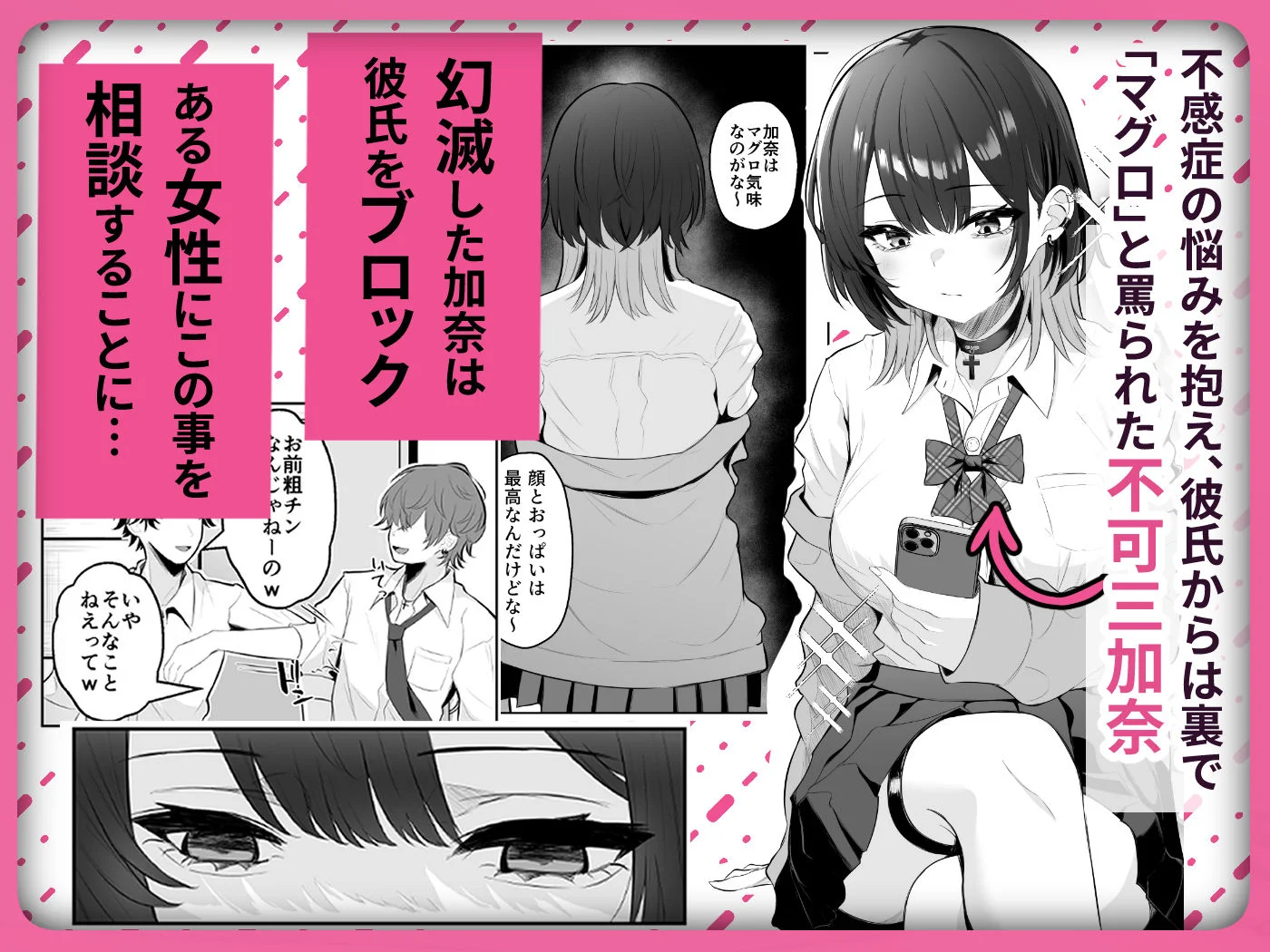 性感開発クリニック〜感じないギャルが乳首責めでトロ顔でイキ狂うまで〜 2ページ