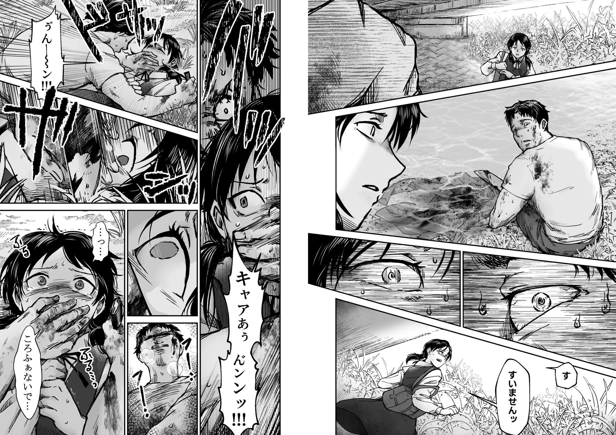 使い切り -a＆b- 3ページ