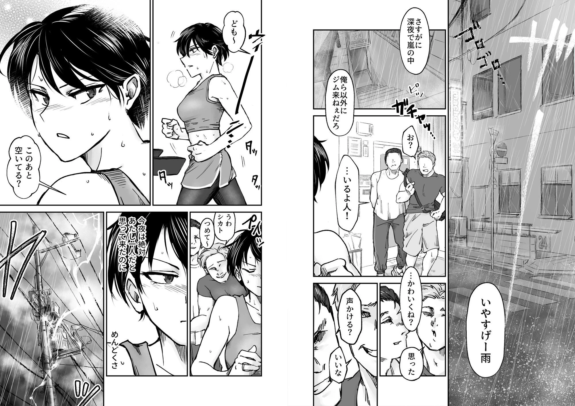 使い切り -a＆b- 5ページ