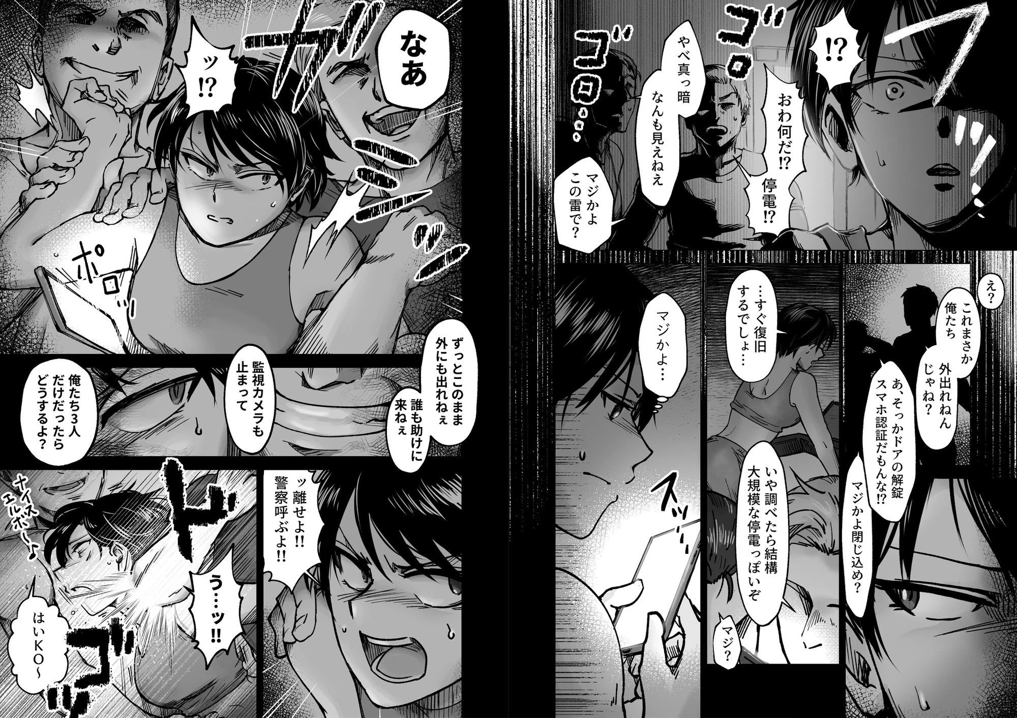 使い切り -a＆b- 6ページ