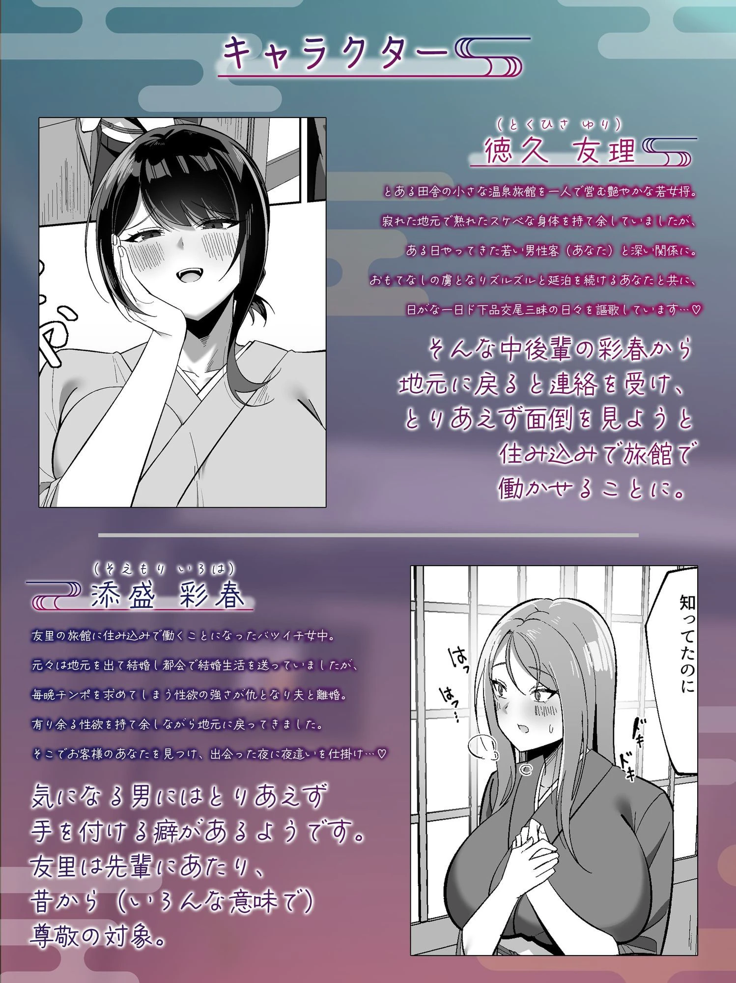 【ASMR版同時発売】ドスケベ女将＆女中のおもてなし〜性欲ダダ漏れ熟れむちエロメス×2のチンポ取り合いド下品ご奉仕〜 6ページ