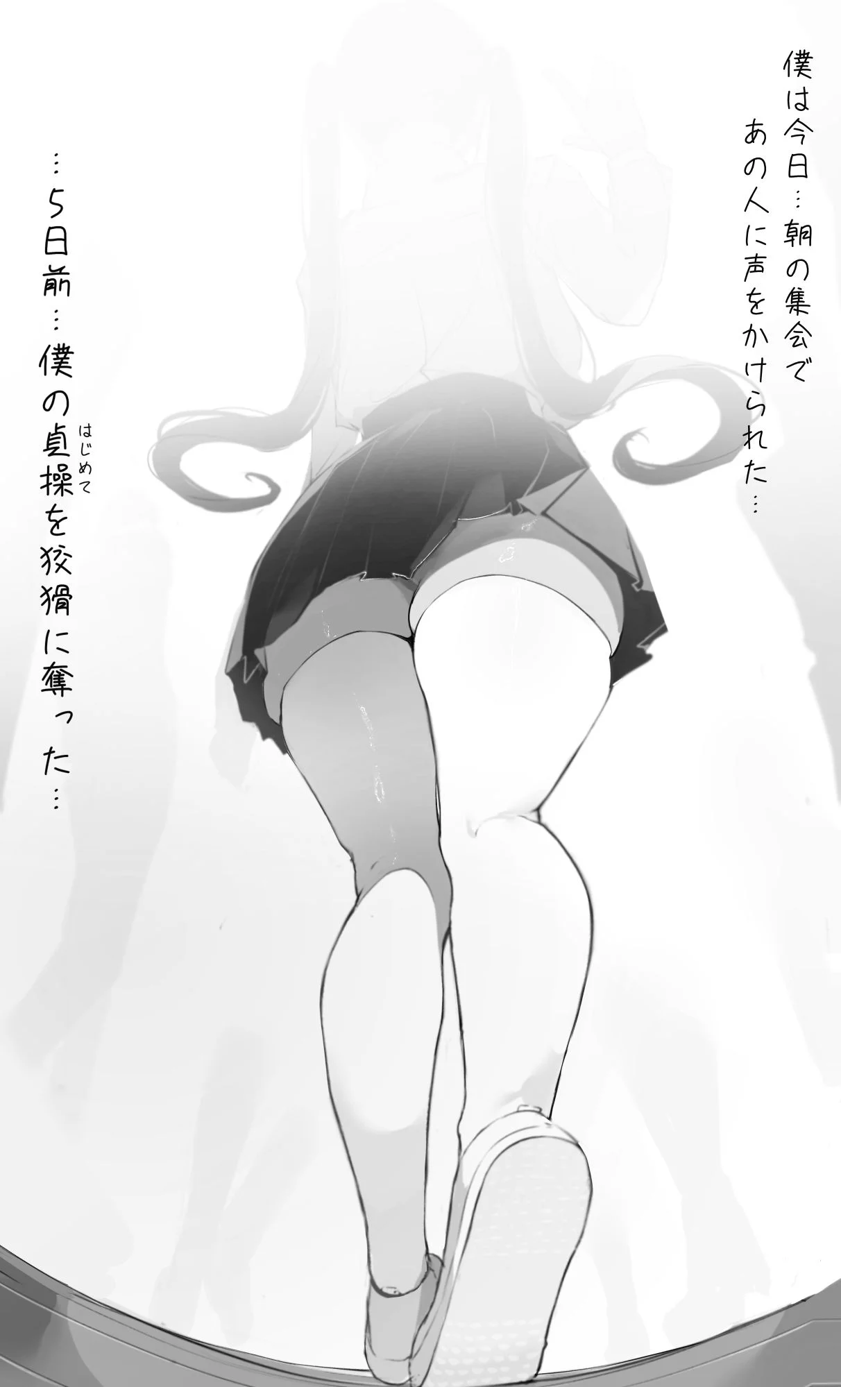 NTR事後報告2 after 2ページ