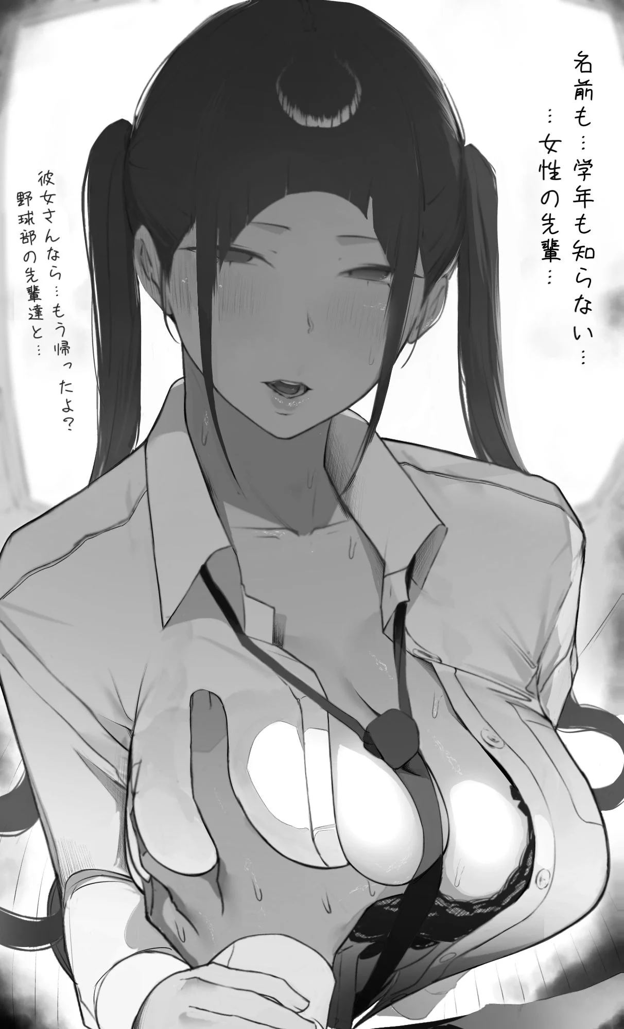 NTR事後報告2 after 3ページ