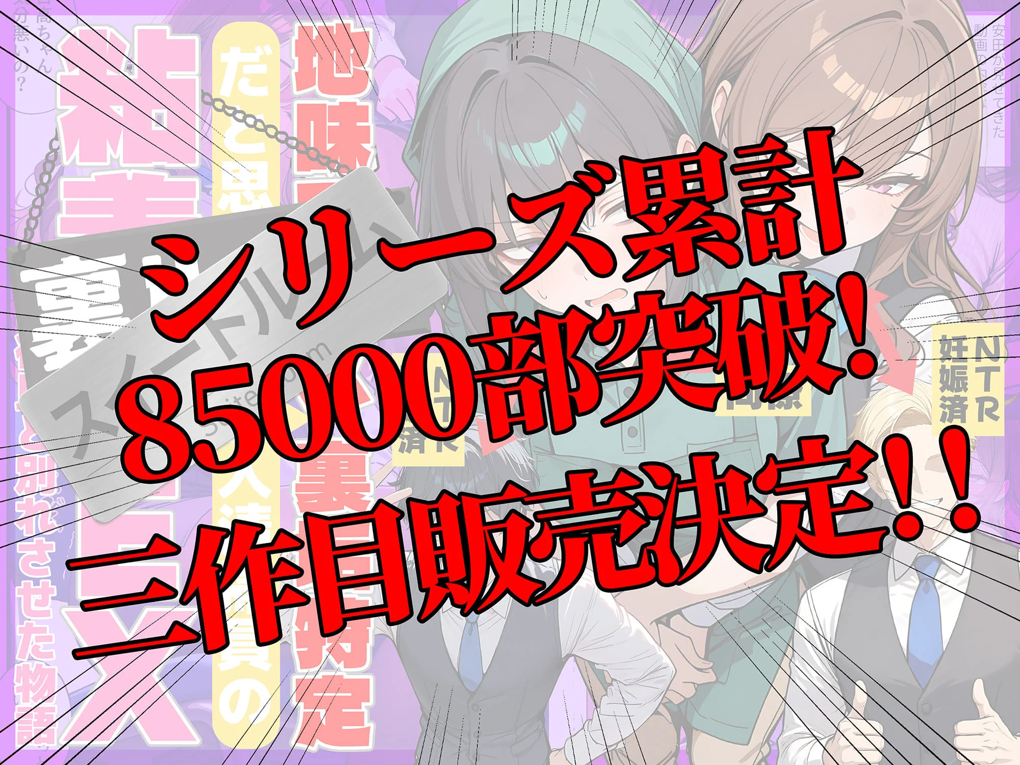 地味でブスだと思ってた新人清掃員の裏垢特定 粘着SEXで彼氏と別れさせた物語 10ページ