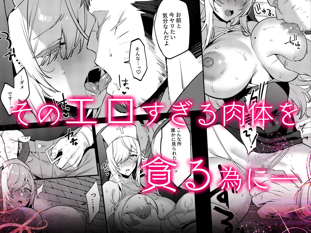 鬼畜勇者と神官さん 冒険中にハメられまくる隠れマゾ聖職者の痴態記録 4ページ