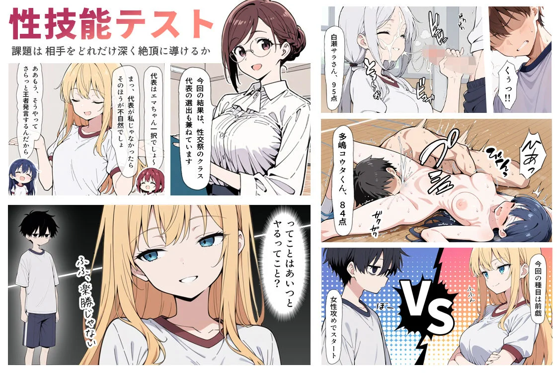 陰キャ転校生はセックス最強 – クラス代表の座を奪われた私 – 3ページ