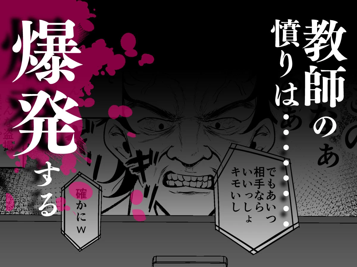 催●イヤホン  -生意気女を常識改変- 4ページ