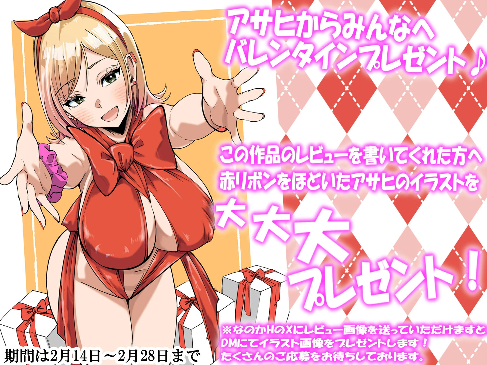 ボーイッシュ幼馴染がギャル化してから勃起が止まらない！ 10ページ