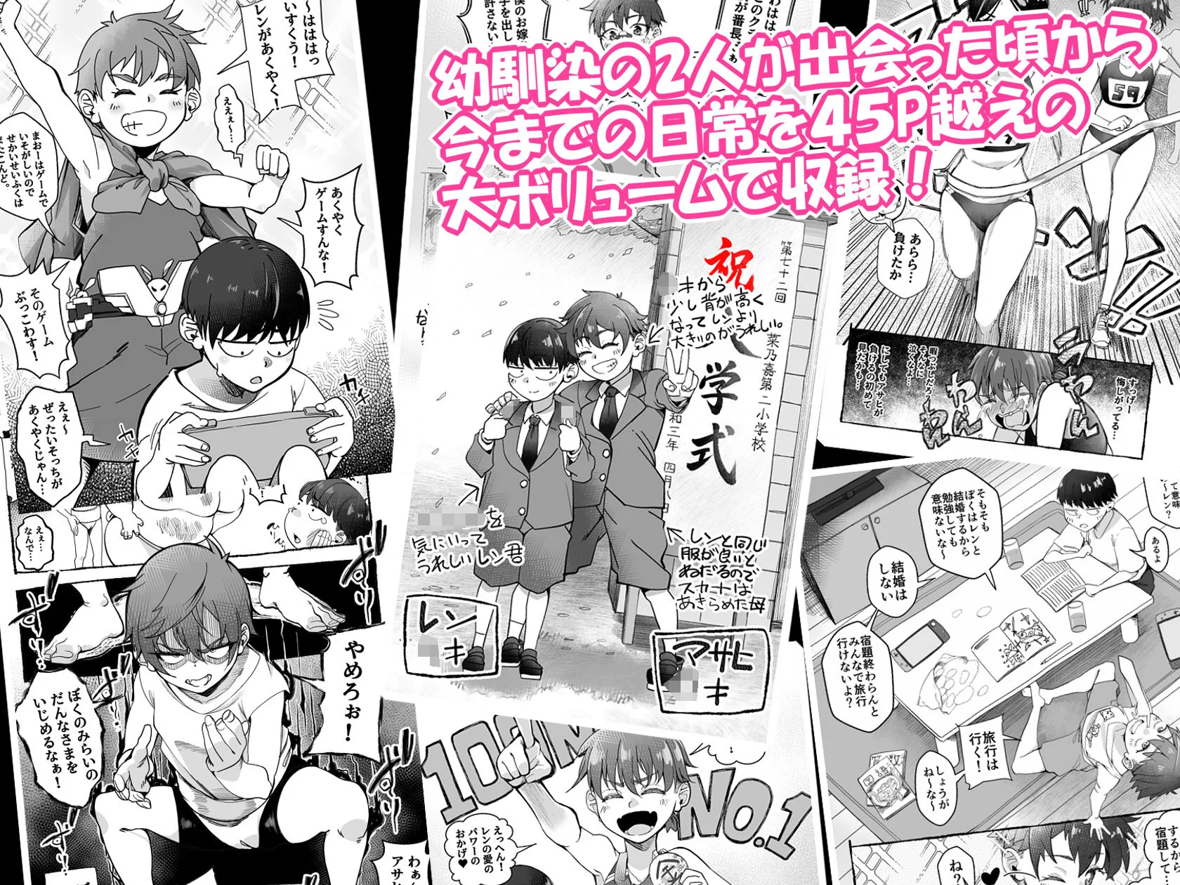 ボーイッシュ幼馴染がギャル化してから勃起が止まらない！ 9ページ