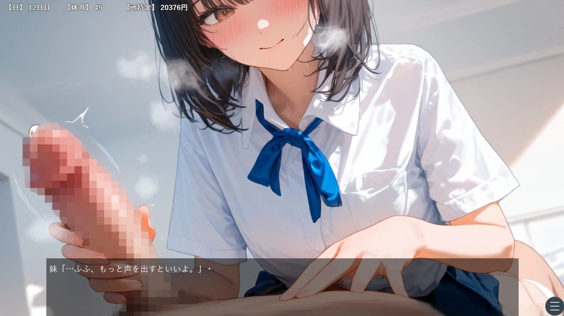 兄の性欲処理でお小遣いを稼ぐ妹【ゲーム版】 9ページ