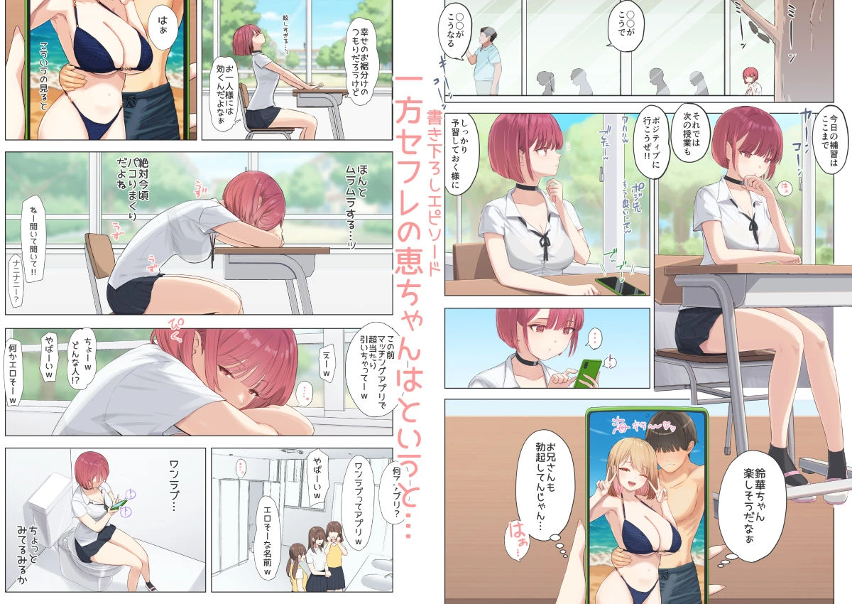 ぼくの彼女は妹の親友5+6 10ページ