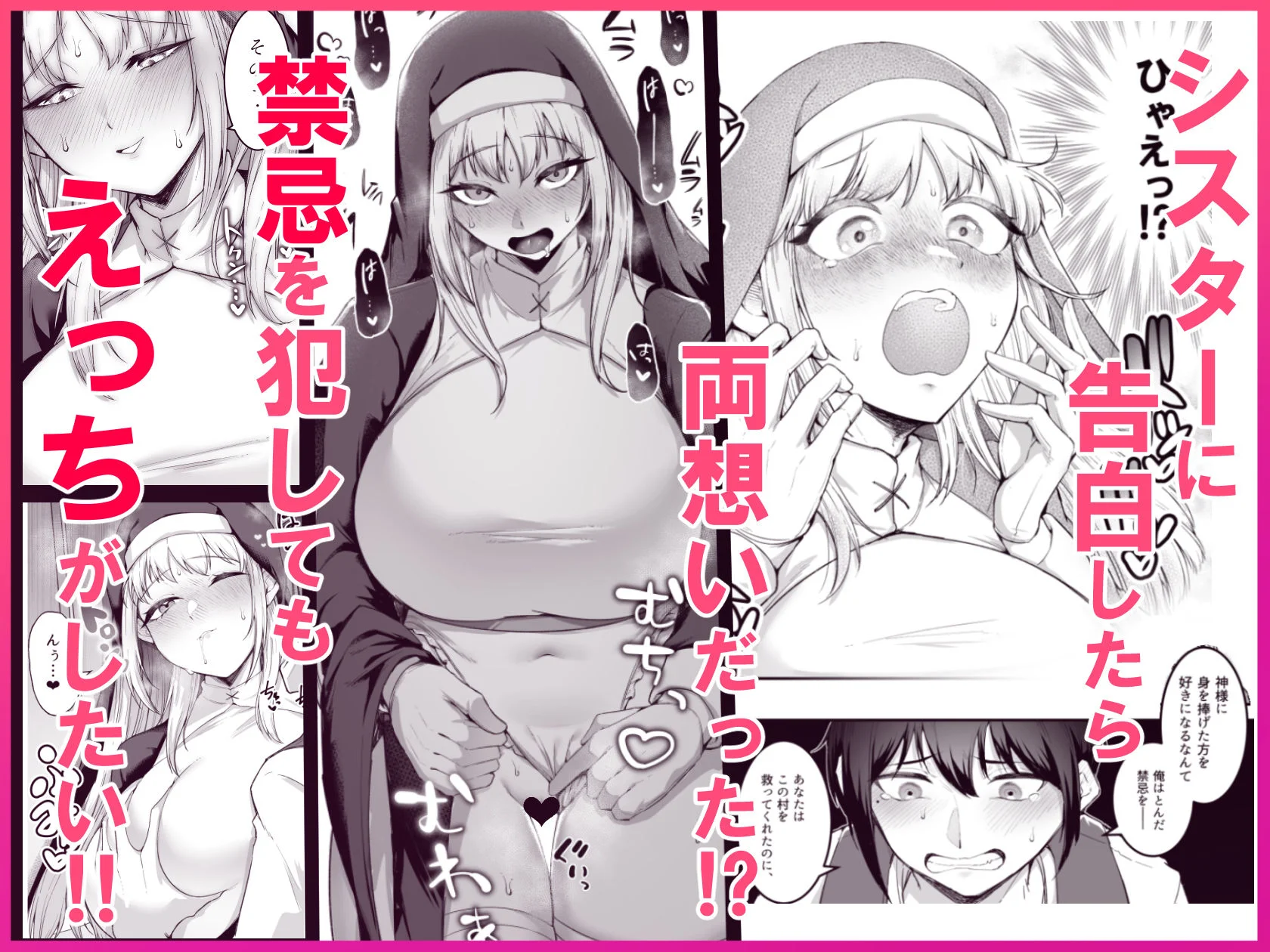 愛しのあなたとえっちしたい！ 2ページ