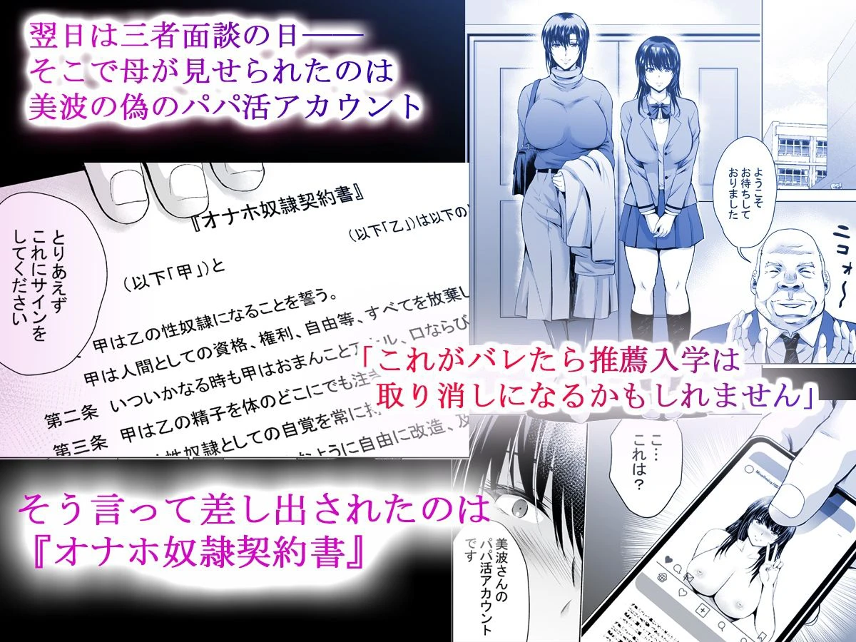 Hカップ優等生のメス穴調教論3 4ページ