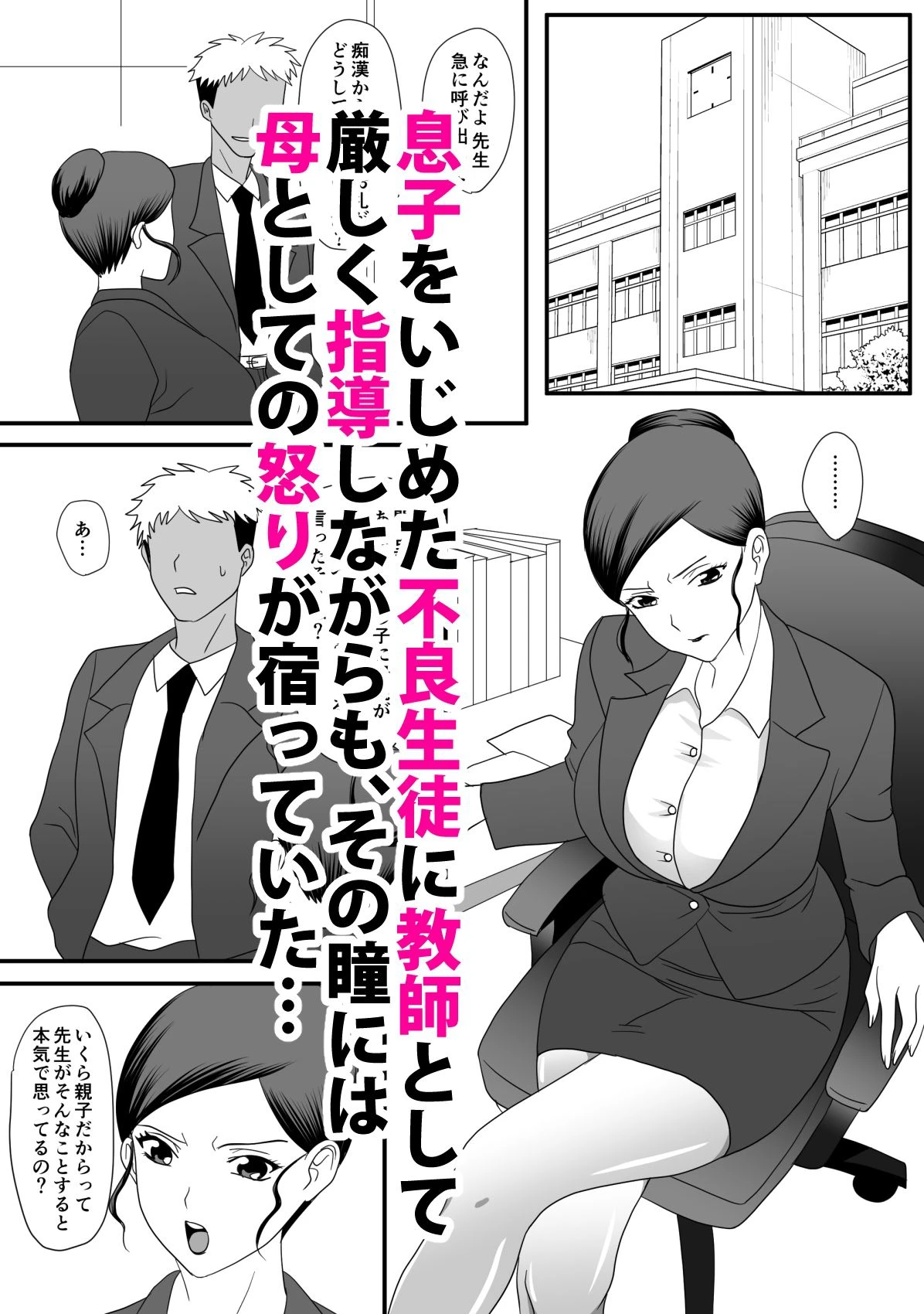 獣の棲家 2ページ