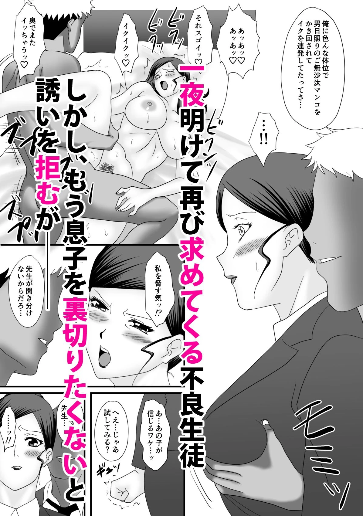 獣の棲家 9ページ