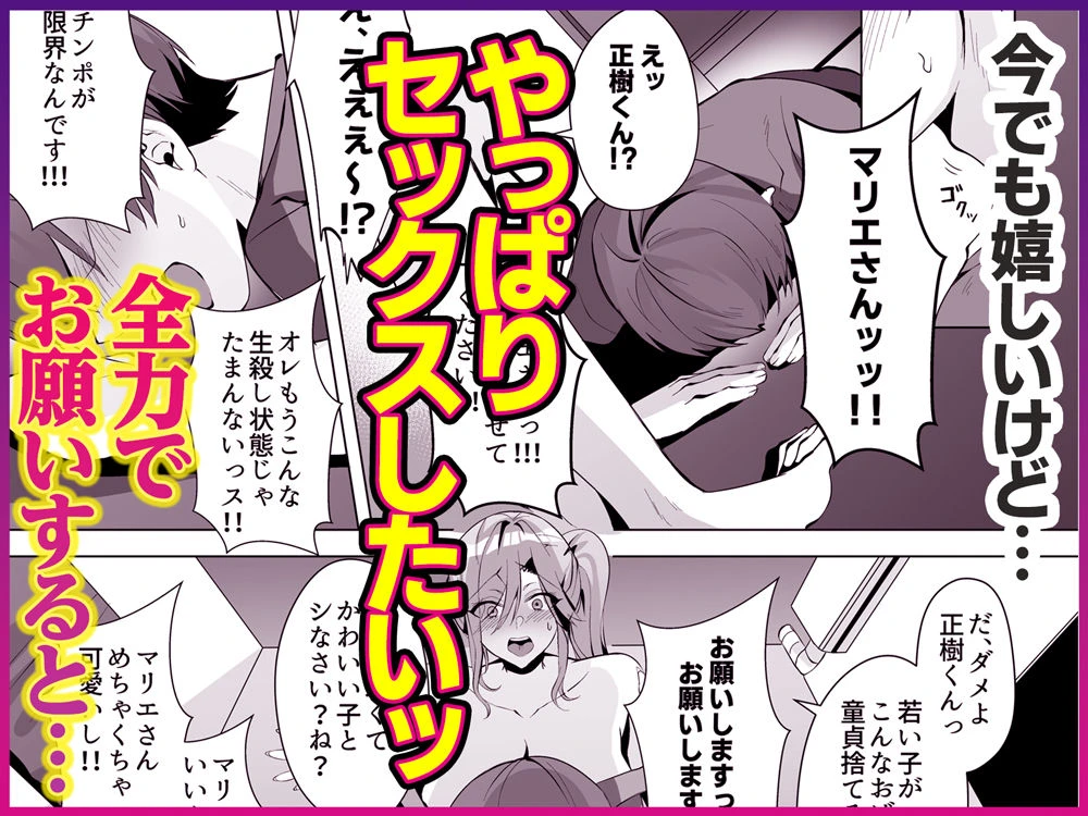 隣人がギャルママってサイコーじゃな〜い？ 7ページ