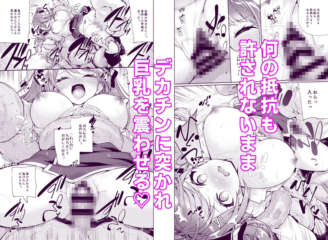 魔法学園首席に勝利して一日支配する。 4ページ