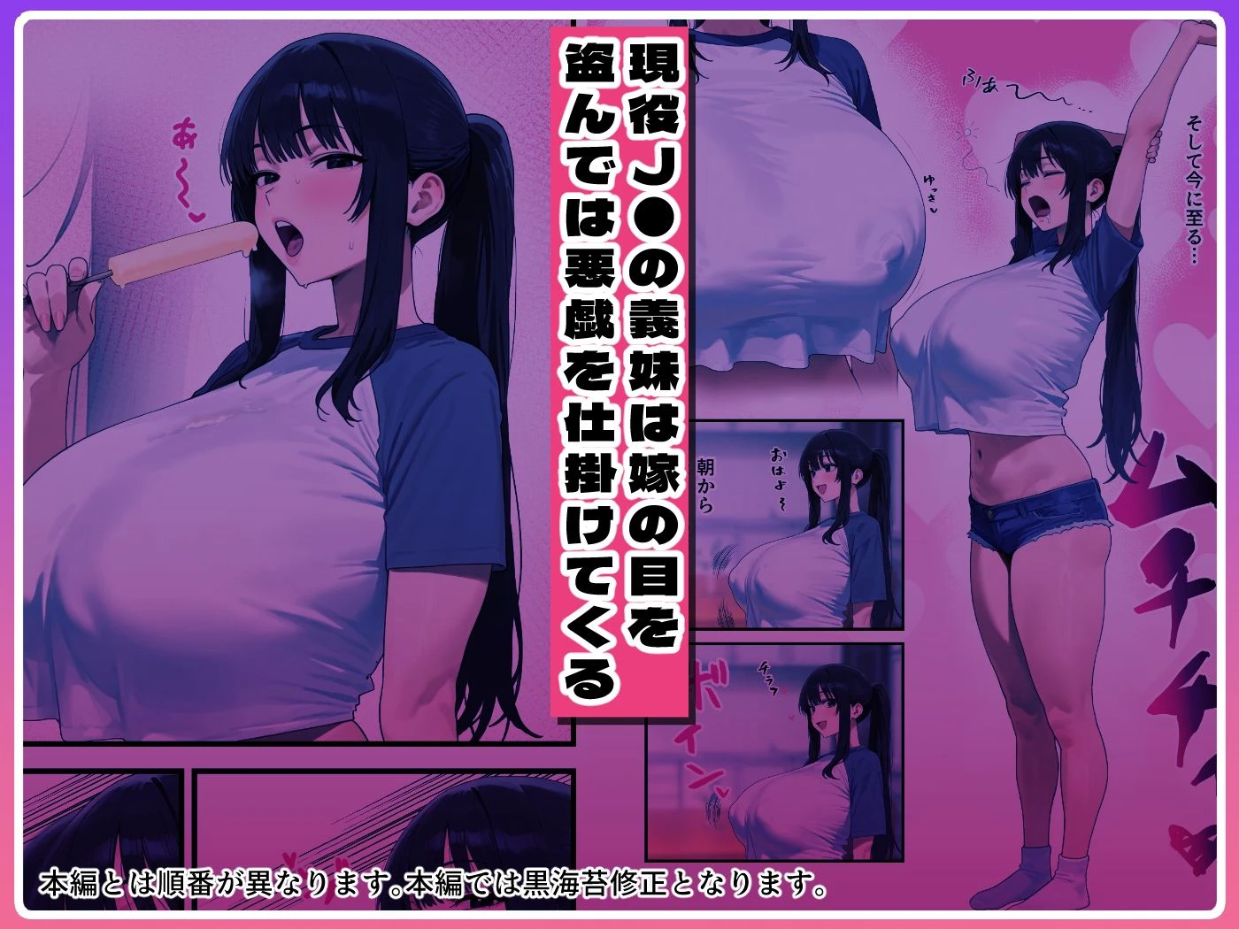 Kカップの義妹（18）が小悪魔すぎて俺の人生が終わりそうになった話 エロ漫画 無料