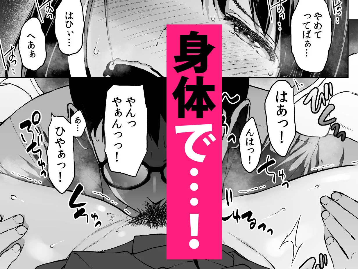 腹立つギャルと保健室で生ハメしたあの日の放課後 6ページ