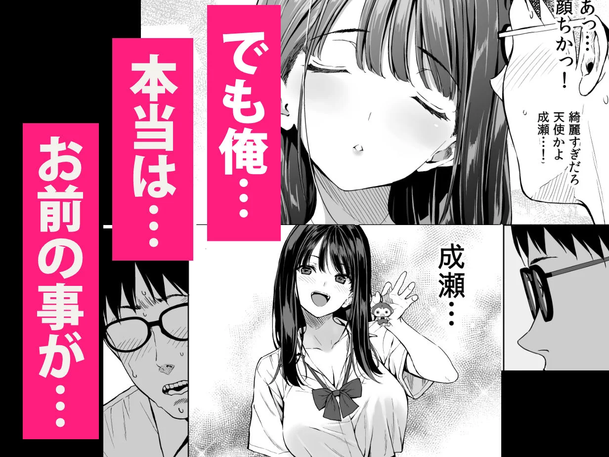 腹立つギャルと保健室で生ハメしたあの日の放課後 8ページ