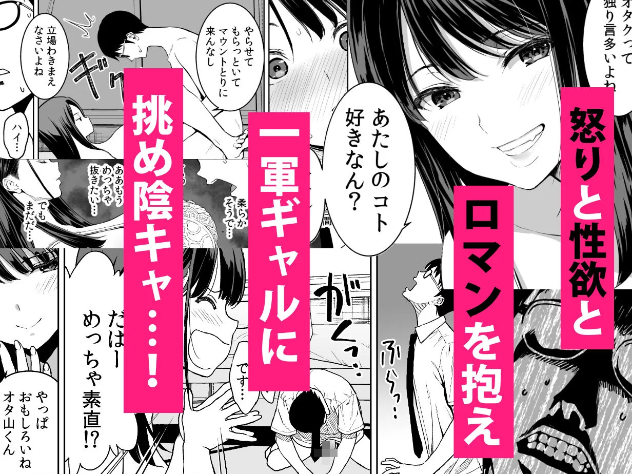 腹立つギャルと保健室で生ハメしたあの日の放課後 9ページ