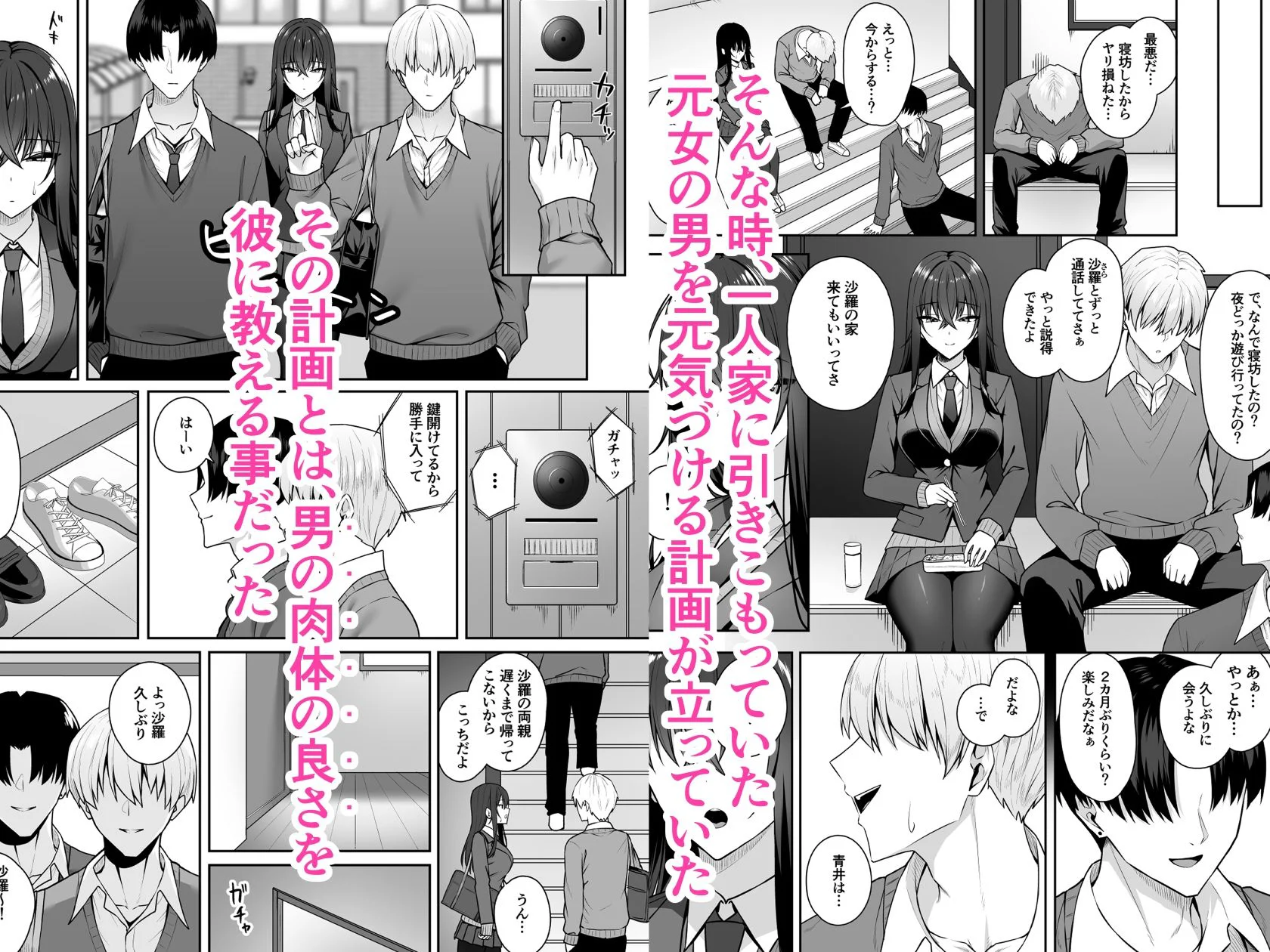 ギャルと僕が性別逆転 雌の僕と新人男子 4ページ