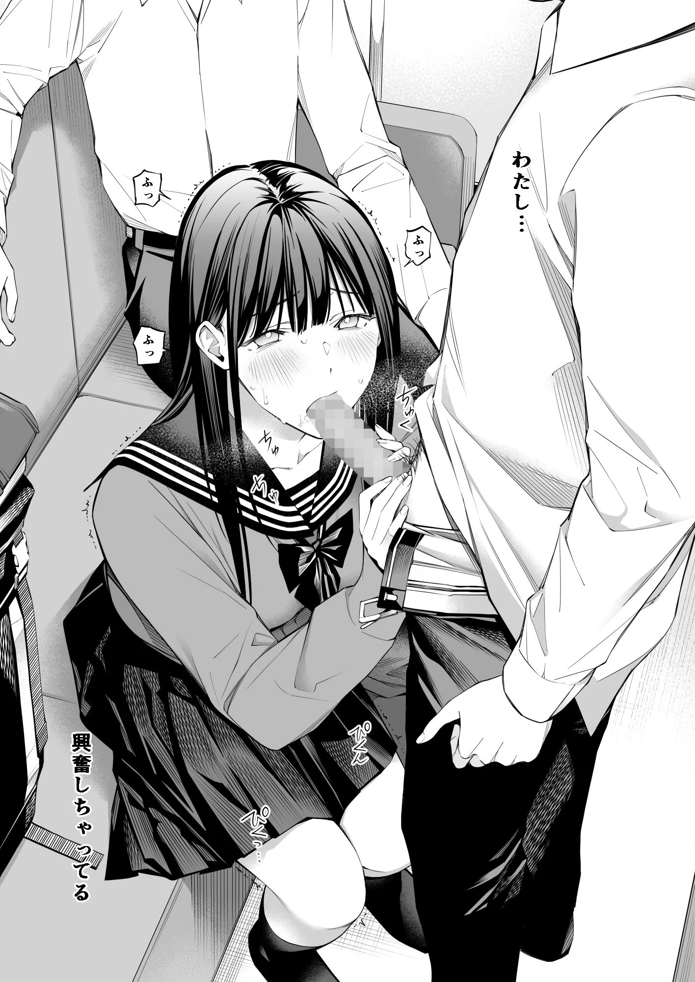 おじさんで埋める穴  2つめ 10ページ