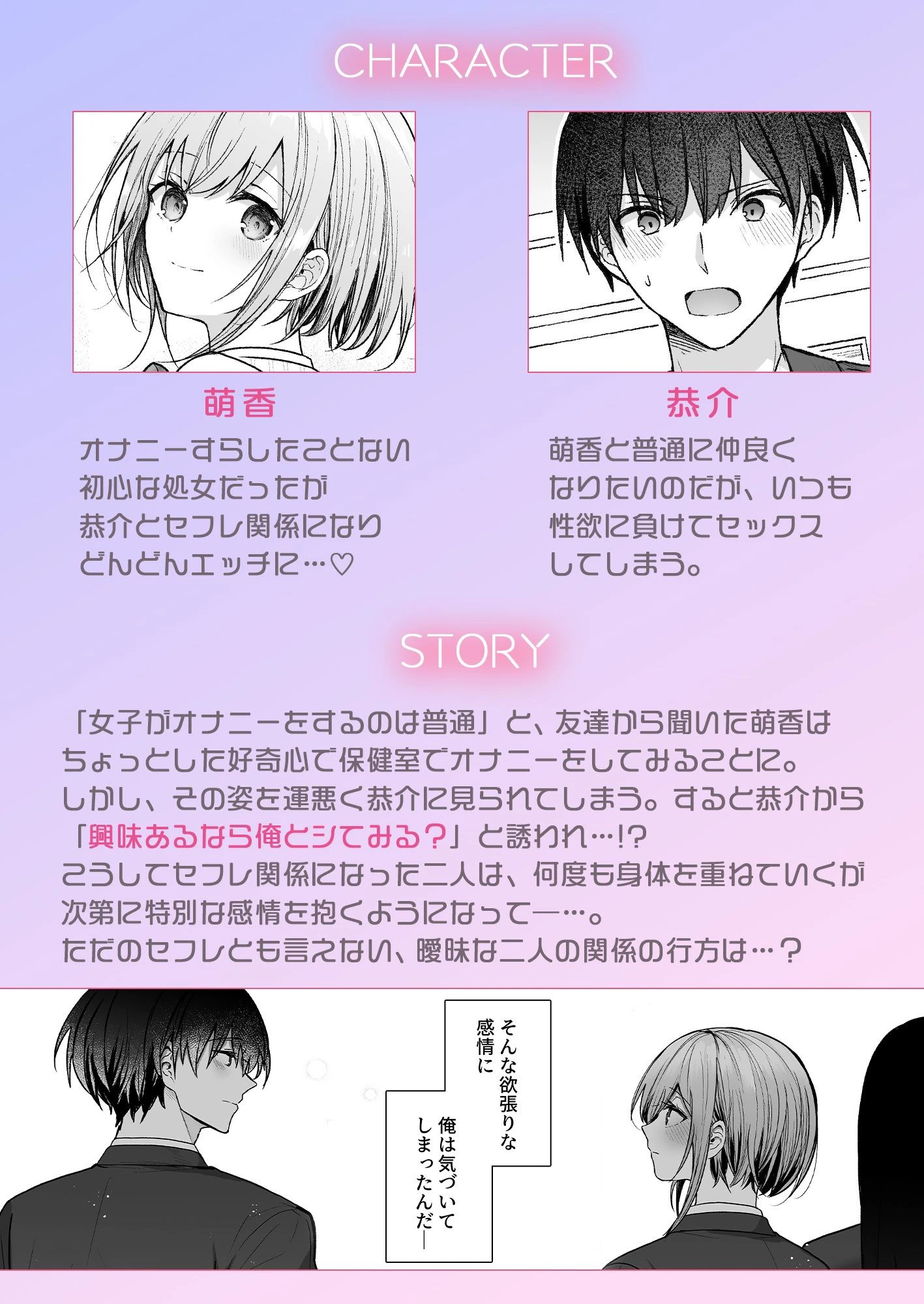 昨日の友は今日のセフレ3 2ページ