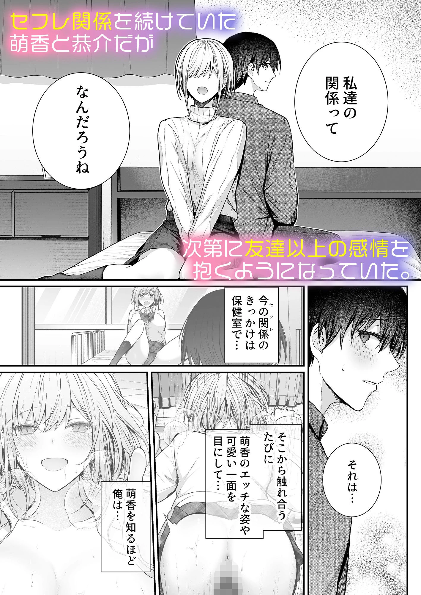 昨日の友は今日のセフレ3 3ページ