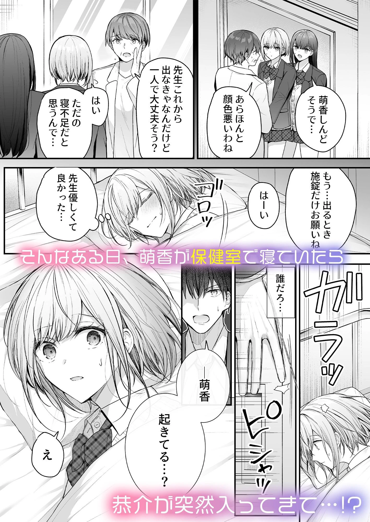昨日の友は今日のセフレ3 5ページ