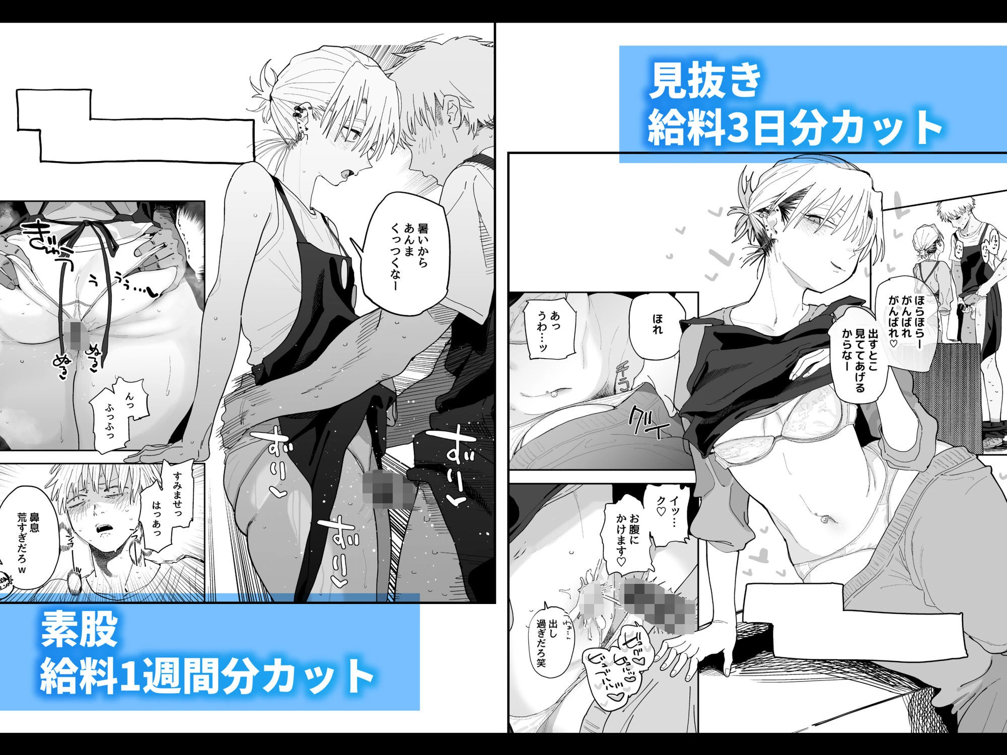 デカケツパワハラ店長に搾られたい！ 5ページ