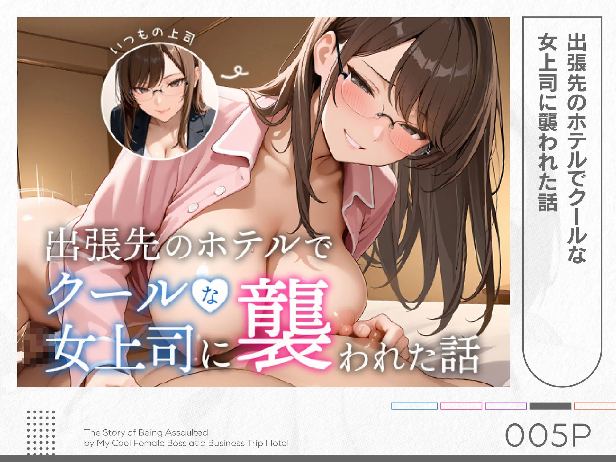 COMICアイル 総集編 2025 vol.3 6ページ