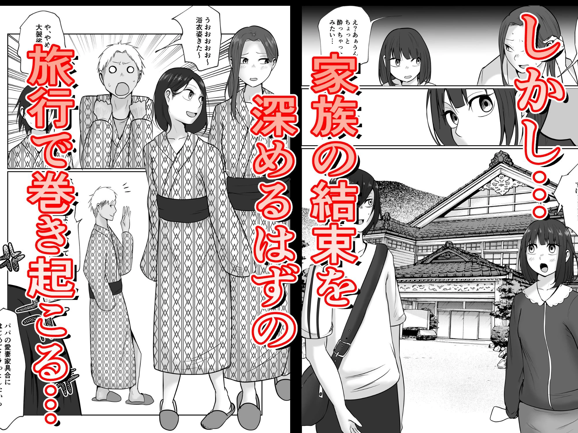 旗当番の女5〜隠キャ男の元バリキャリ妻寝取計画〜 5ページ