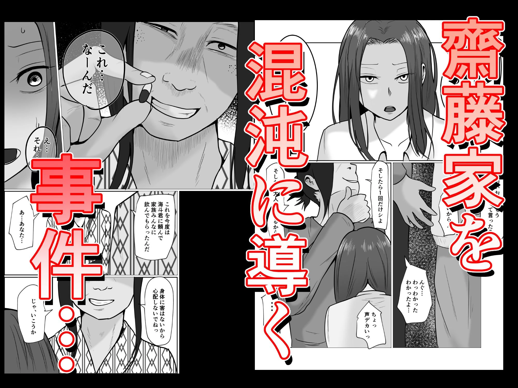 旗当番の女5〜隠キャ男の元バリキャリ妻寝取計画〜 6ページ