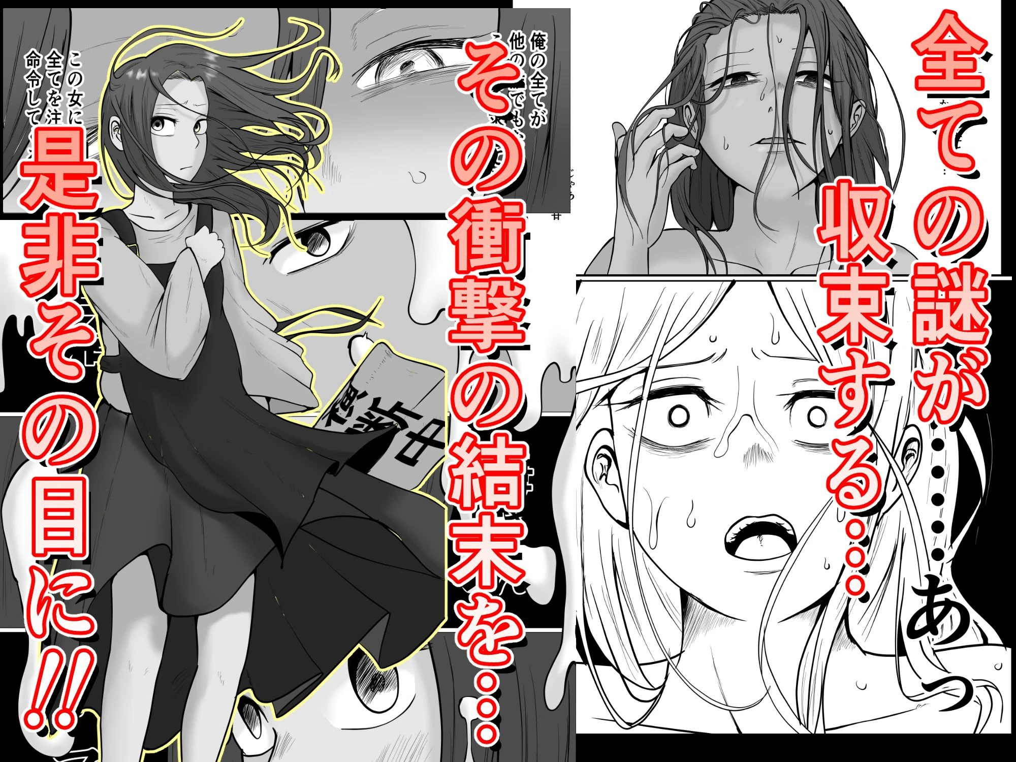 旗当番の女5〜隠キャ男の元バリキャリ妻寝取計画〜 11ページ