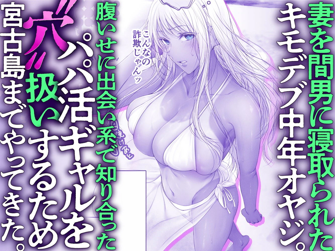 パパ活  穴 2ページ