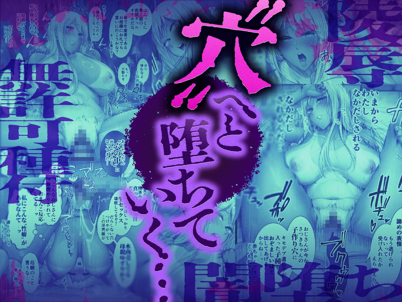 パパ活  穴 5ページ