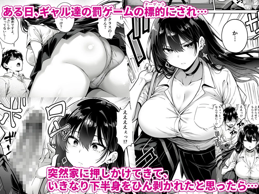 突然家に来たギャルに僕の童貞を奪われていった話 3ページ