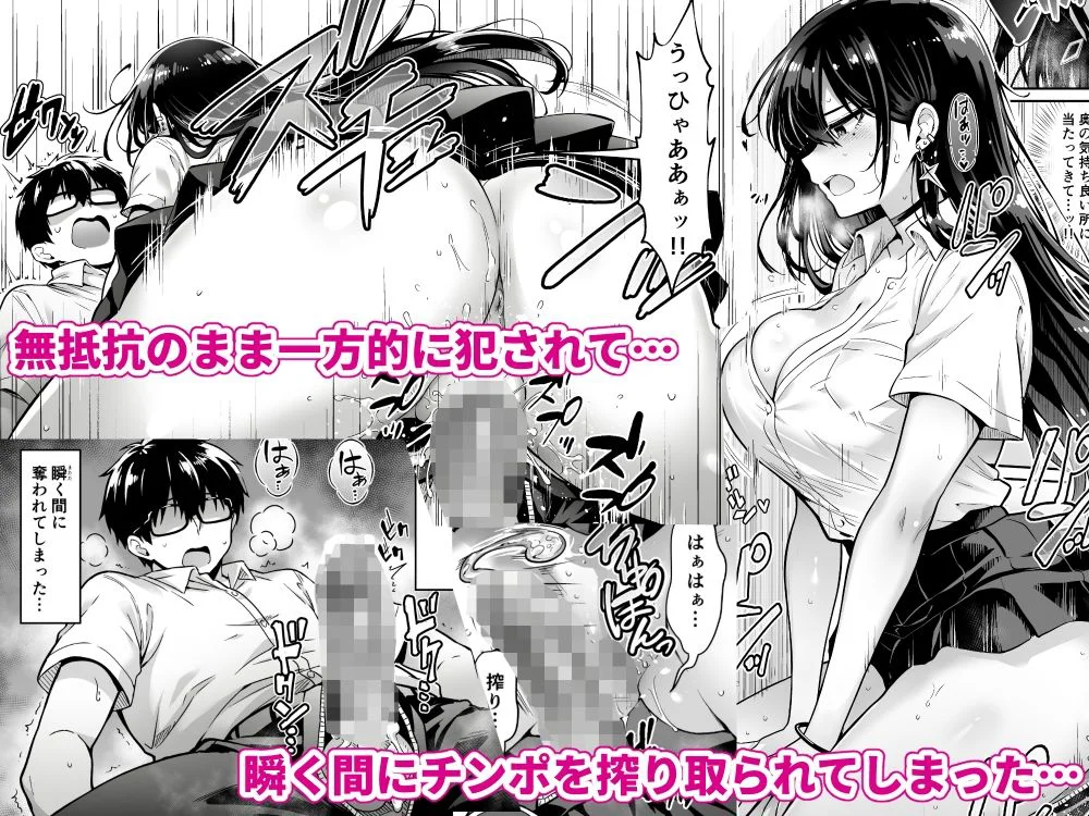 突然家に来たギャルに僕の童貞を奪われていった話 5ページ