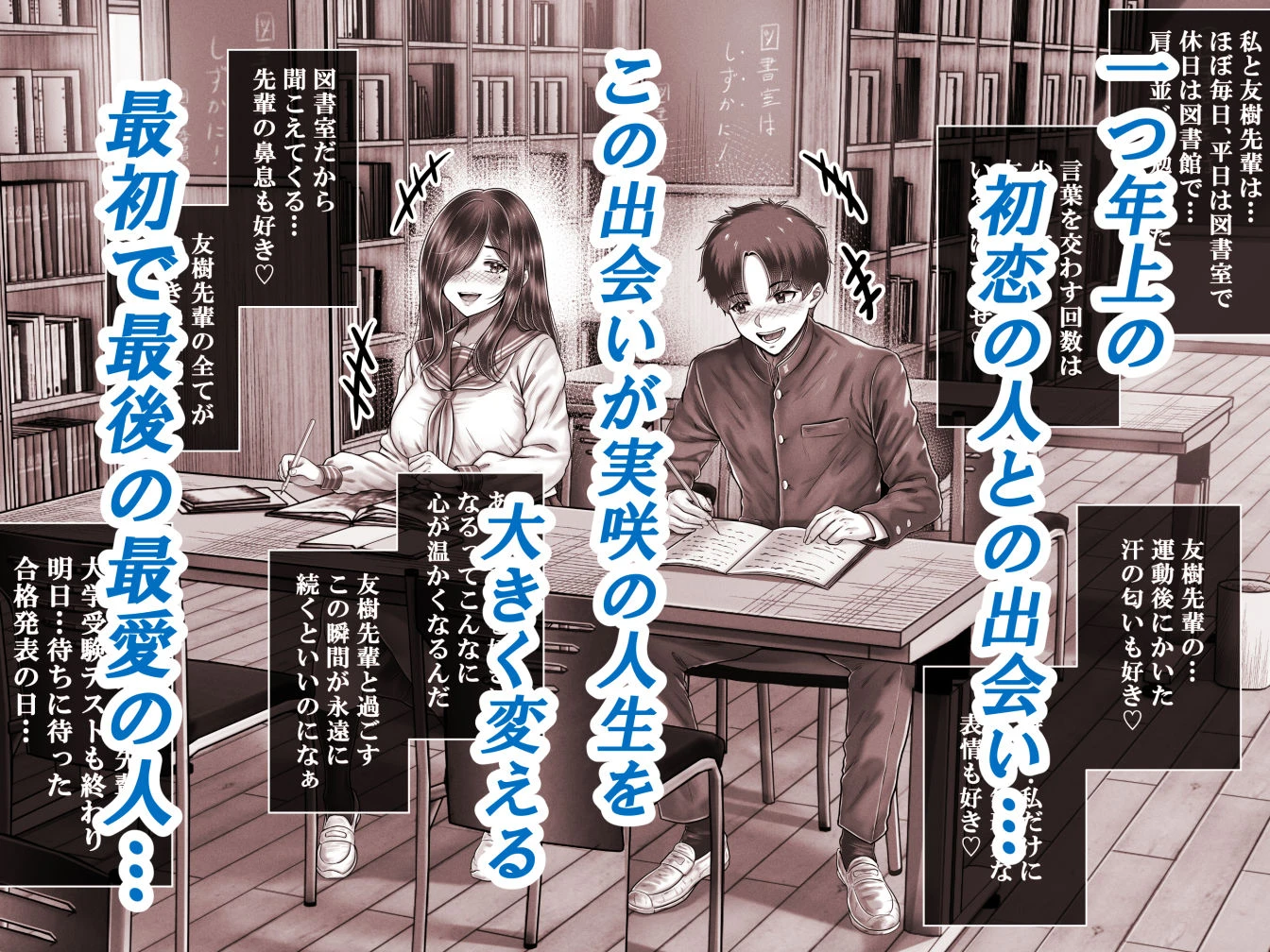 その年の離れた黒髪姉妹とお〇こする話メモリーズ〜実咲の過去前編〜 3ページ