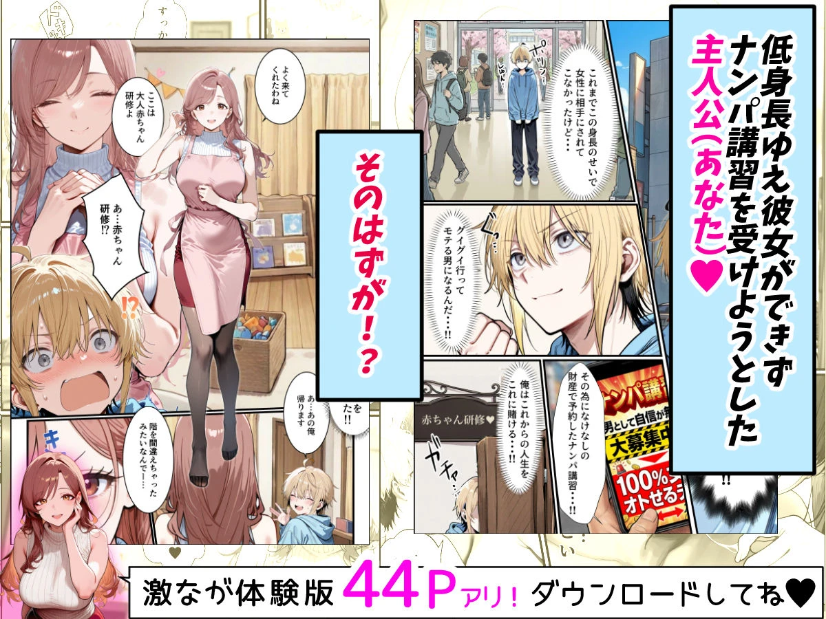 バブバブ研修で母性ムンムンあまあま巨乳サンドイッチ〜大学の後輩がいたけど全て許してくれてボク専用種付けおまんこママに〜 2ページ