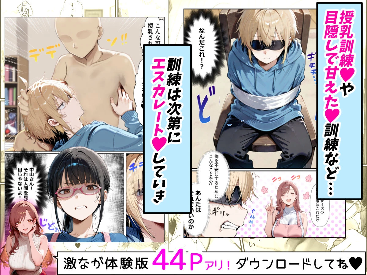 バブバブ研修で母性ムンムンあまあま巨乳サンドイッチ〜大学の後輩がいたけど全て許してくれてボク専用種付けおまんこママに〜 4ページ